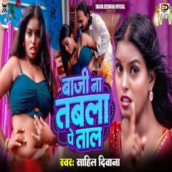 Baaji Na Tabla Pe Taal - Single. Передняя обложка. Нажмите, чтобы увеличить. Baaji Na Tabla Pe Taal - Single. Передняя обложка. Нажмите, чтобы увеличить.