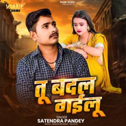 Tu Badal Gailu - Single. Передняя обложка. Нажмите, чтобы увеличить. Tu Badal Gailu - Single. Передняя обложка. Нажмите, чтобы увеличить.