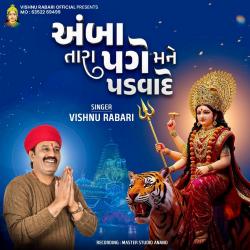 Amba Tara Pagepadvade - Single. Передняя обложка. Нажмите, чтобы увеличить. Amba Tara Pagepadvade - Single. Передняя обложка. Нажмите, чтобы увеличить.