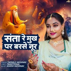 Santo Re Mukh Par Barase Noor - Single. Передняя обложка. Нажмите, чтобы увеличить. Santo Re Mukh Par Barase Noor - Single. Передняя обложка. Нажмите, чтобы увеличить.