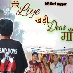 Mere Liye Khadi Dear Maa - Single. Передняя обложка. Нажмите, чтобы увеличить. Mere Liye Khadi Dear Maa - Single. Передняя обложка. Нажмите, чтобы увеличить.