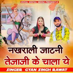 Nakhrali Jatni Tejaji Ke Chala Ye - Single. Передняя обложка. Нажмите, чтобы увеличить. Nakhrali Jatni Tejaji Ke Chala Ye - Single. Передняя обложка. Нажмите, чтобы увеличить.