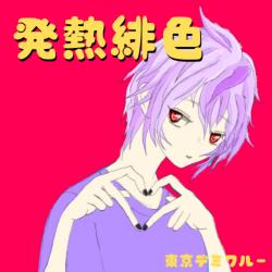 Fever Scarlet feat. HATSUNE MIKU - Single. Передняя обложка. Нажмите, чтобы увеличить. Fever Scarlet feat. HATSUNE MIKU - Single. Передняя обложка. Нажмите, чтобы увеличить.