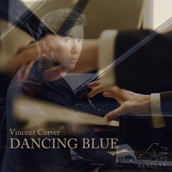 Dancing Blue. Передняя обложка. Нажмите, чтобы увеличить. Dancing Blue. Передняя обложка. Нажмите, чтобы увеличить.
