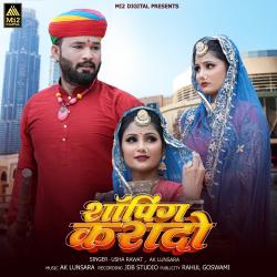 Shopping Karado - Single. Передняя обложка. Нажмите, чтобы увеличить. Shopping Karado - Single. Передняя обложка. Нажмите, чтобы увеличить.