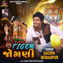 Tiger Jogani - Single. Передняя обложка. Нажмите, чтобы увеличить. Tiger Jogani - Single. Передняя обложка. Нажмите, чтобы увеличить.