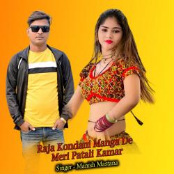 Raja Kondani Manga De Meri Patali Kamar - Single. Передняя обложка. Нажмите, чтобы увеличить. Raja Kondani Manga De Meri Patali Kamar - Single. Передняя обложка. Нажмите, чтобы увеличить.