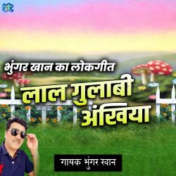 Lal Gulabi Aankhiya - EP. Передняя обложка. Нажмите, чтобы увеличить. Lal Gulabi Aankhiya - EP. Передняя обложка. Нажмите, чтобы увеличить.