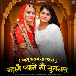 Mharo Pyaro so Sasural - Single. Передняя обложка. Нажмите, чтобы увеличить. Mharo Pyaro so Sasural - Single. Передняя обложка. Нажмите, чтобы увеличить.