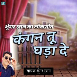 Kangan Tu Ghada De - Single. Передняя обложка. Нажмите, чтобы увеличить. Kangan Tu Ghada De - Single. Передняя обложка. Нажмите, чтобы увеличить.