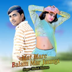Mat Mare Balam Mar Jaungi - Single. Передняя обложка. Нажмите, чтобы увеличить. Mat Mare Balam Mar Jaungi - Single. Передняя обложка. Нажмите, чтобы увеличить.