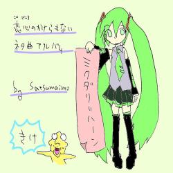 Miku Dali Khan feat. HATSUNE MIKU. Передняя обложка. Нажмите, чтобы увеличить. Miku Dali Khan feat. HATSUNE MIKU. Передняя обложка. Нажмите, чтобы увеличить.