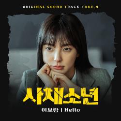 Movie 'USURY ACADEMY' Original Soundtrack, Take. 4 - Single. Передняя обложка. Нажмите, чтобы увеличить. Movie 'USURY ACADEMY' Original Soundtrack, Take. 4 - Single. Передняя обложка. Нажмите, чтобы увеличить.