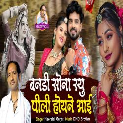 Banadi Sona Syu Pili Hoyne Aai - EP. Передняя обложка. Нажмите, чтобы увеличить. Banadi Sona Syu Pili Hoyne Aai - EP. Передняя обложка. Нажмите, чтобы увеличить.