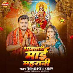 Aawatari Mai Maharani - Single. Передняя обложка. Нажмите, чтобы увеличить. Aawatari Mai Maharani - Single. Передняя обложка. Нажмите, чтобы увеличить.