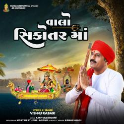 Valo Sikotar Maa - Single. Передняя обложка. Нажмите, чтобы увеличить. Valo Sikotar Maa - Single. Передняя обложка. Нажмите, чтобы увеличить.