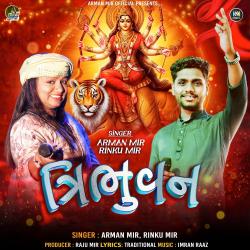 Tribhuvan. Передняя обложка. Нажмите, чтобы увеличить. Tribhuvan. Передняя обложка. Нажмите, чтобы увеличить.