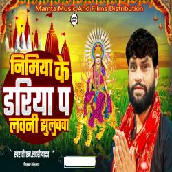 Nimiya Ke Dariya Lavani Jhuluvawa - Single. Передняя обложка. Нажмите, чтобы увеличить. Nimiya Ke Dariya Lavani Jhuluvawa - Single. Передняя обложка. Нажмите, чтобы увеличить.