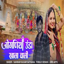 Joganiya Unda Khala Wali - Single. Передняя обложка. Нажмите, чтобы увеличить. Joganiya Unda Khala Wali - Single. Передняя обложка. Нажмите, чтобы увеличить.