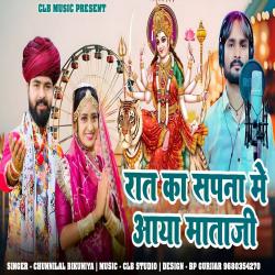 Rat Ka Sapna Me Aaya Mata Ji - Single. Передняя обложка. Нажмите, чтобы увеличить. Rat Ka Sapna Me Aaya Mata Ji - Single. Передняя обложка. Нажмите, чтобы увеличить.