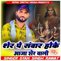 Sher Pe Sanwar Hoke Aaja Shera Wali - Single. Передняя обложка. Нажмите, чтобы увеличить. Sher Pe Sanwar Hoke Aaja Shera Wali - Single. Передняя обложка. Нажмите, чтобы увеличить.