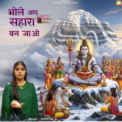 Bhole Aap Sahara Ban Jao - Single. Передняя обложка. Нажмите, чтобы увеличить. Bhole Aap Sahara Ban Jao - Single. Передняя обложка. Нажмите, чтобы увеличить.