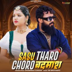 Sasu Tharo Choro Badmash - Single. Передняя обложка. Нажмите, чтобы увеличить. Sasu Tharo Choro Badmash - Single. Передняя обложка. Нажмите, чтобы увеличить.