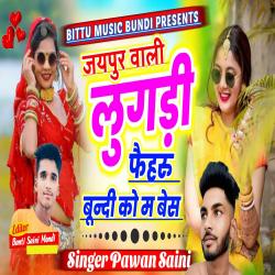 Jaipur Wali Lagadi Fairu Bundi Ko Bess - EP. Передняя обложка. Нажмите, чтобы увеличить. Jaipur Wali Lagadi Fairu Bundi Ko Bess - EP. Передняя обложка. Нажмите, чтобы увеличить.