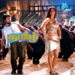 Thamizh Original Motion Picture Soundtrack. Передняя обложка. Нажмите, чтобы увеличить. Thamizh Original Motion Picture Soundtrack. Передняя обложка. Нажмите, чтобы увеличить.