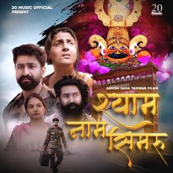 Shyam Naam Simru - Single. Передняя обложка. Нажмите, чтобы увеличить. Shyam Naam Simru - Single. Передняя обложка. Нажмите, чтобы увеличить.