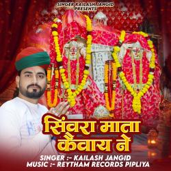 Siwra Mata Kaiway Ne - Single. Передняя обложка. Нажмите, чтобы увеличить. Siwra Mata Kaiway Ne - Single. Передняя обложка. Нажмите, чтобы увеличить.