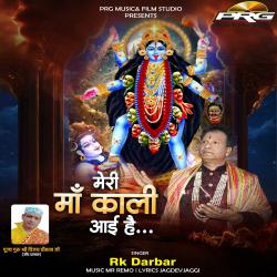 Meri Maa Kali Aai Hai - Single. Передняя обложка. Нажмите, чтобы увеличить. Meri Maa Kali Aai Hai - Single. Передняя обложка. Нажмите, чтобы увеличить.