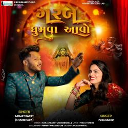 Garbe Ghumva Aavo - Single. Передняя обложка. Нажмите, чтобы увеличить. Garbe Ghumva Aavo - Single. Передняя обложка. Нажмите, чтобы увеличить.