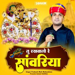 Tu Rakhwalo Re Sanwariya - Single. Передняя обложка. Нажмите, чтобы увеличить. Tu Rakhwalo Re Sanwariya - Single. Передняя обложка. Нажмите, чтобы увеличить.