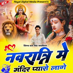 Navratra Me Mandir Pyaro Lage Mata - Single. Передняя обложка. Нажмите, чтобы увеличить. Navratra Me Mandir Pyaro Lage Mata - Single. Передняя обложка. Нажмите, чтобы увеличить.