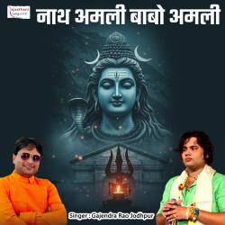 Nath Amli Babo Amli - EP. Передняя обложка. Нажмите, чтобы увеличить. Nath Amli Babo Amli - EP. Передняя обложка. Нажмите, чтобы увеличить.