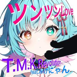 Tsuntsun Love feat. Mike-nyan - Single. Передняя обложка. Нажмите, чтобы увеличить. Tsuntsun Love feat. Mike-nyan - Single. Передняя обложка. Нажмите, чтобы увеличить.