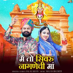 Mai to Sivaru Nagnechi Maa - Single. Передняя обложка. Нажмите, чтобы увеличить. Mai to Sivaru Nagnechi Maa - Single. Передняя обложка. Нажмите, чтобы увеличить.