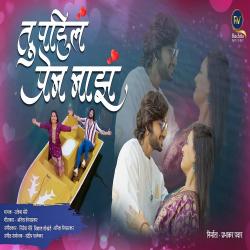 Tu Pahil Prem Majh - Single. Передняя обложка. Нажмите, чтобы увеличить. Tu Pahil Prem Majh - Single. Передняя обложка. Нажмите, чтобы увеличить.