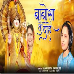 Babosa Ke Dohe - Single. Передняя обложка. Нажмите, чтобы увеличить. Babosa Ke Dohe - Single. Передняя обложка. Нажмите, чтобы увеличить.