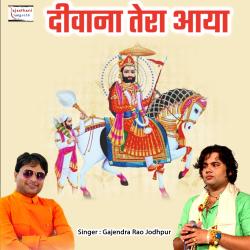 Deewana Tera Aya - EP. Передняя обложка. Нажмите, чтобы увеличить. Deewana Tera Aya - EP. Передняя обложка. Нажмите, чтобы увеличить.