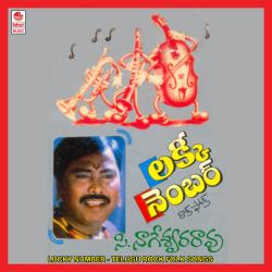 Lucky Number Original Motion Picture Soundtrack. Передняя обложка. Нажмите, чтобы увеличить. Lucky Number Original Motion Picture Soundtrack. Передняя обложка. Нажмите, чтобы увеличить.