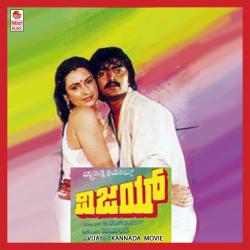 Vijay Original Motion Picture Soundtrack - EP. Передняя обложка. Нажмите, чтобы увеличить. Vijay Original Motion Picture Soundtrack - EP. Передняя обложка. Нажмите, чтобы увеличить.