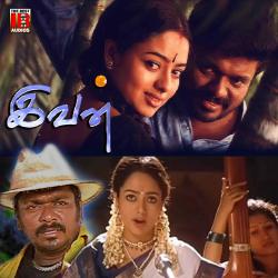 Ivann Original Motion Picture Soundtrack. Передняя обложка. Нажмите, чтобы увеличить. Ivann Original Motion Picture Soundtrack. Передняя обложка. Нажмите, чтобы увеличить.