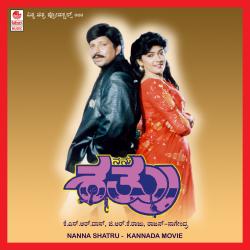 Nanna Shatru Original Motion Picture Soundtrack - EP. Передняя обложка. Нажмите, чтобы увеличить. Nanna Shatru Original Motion Picture Soundtrack - EP. Передняя обложка. Нажмите, чтобы увеличить.