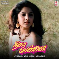 Nila Penne Original Motion Picture Soundtrack. Передняя обложка. Нажмите, чтобы увеличить. Nila Penne Original Motion Picture Soundtrack. Передняя обложка. Нажмите, чтобы увеличить.