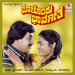 Baalondhu Bhavageethe Original Motion Picture Soundtrack - EP. Передняя обложка. Нажмите, чтобы увеличить. Baalondhu Bhavageethe Original Motion Picture Soundtrack - EP. Передняя обложка. Нажмите, чтобы увеличить.