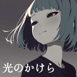 Hikari No Kakera - Single. Передняя обложка. Нажмите, чтобы увеличить. Hikari No Kakera - Single. Передняя обложка. Нажмите, чтобы увеличить.