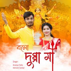 Bolo Dugga Maa - Single. Передняя обложка. Нажмите, чтобы увеличить. Bolo Dugga Maa - Single. Передняя обложка. Нажмите, чтобы увеличить.