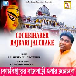 Cochbiharer Rajbari Jalchake - Single. Передняя обложка. Нажмите, чтобы увеличить. Cochbiharer Rajbari Jalchake - Single. Передняя обложка. Нажмите, чтобы увеличить.